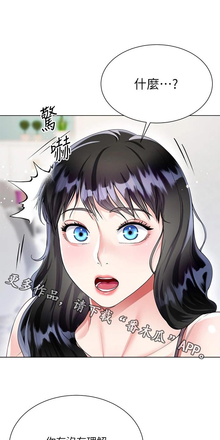 完美型理想型漫画,第27章：我也喜欢你1图