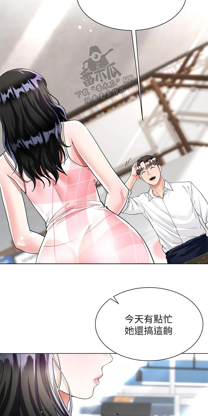 完全理想主义漫画,第18章：我帮你2图