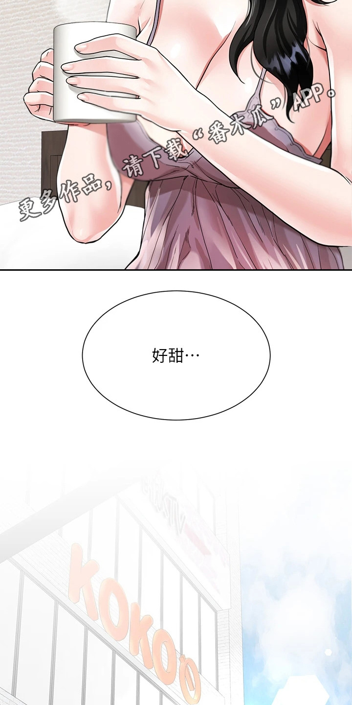 完全理想型小说漫画,第13章：好甜1图