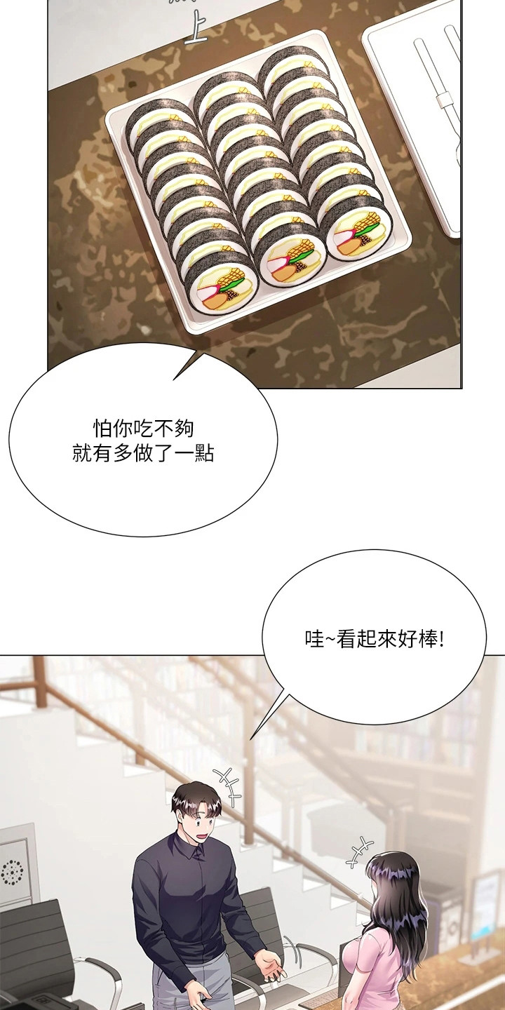 完全理想型漫画,第3章：便当1图