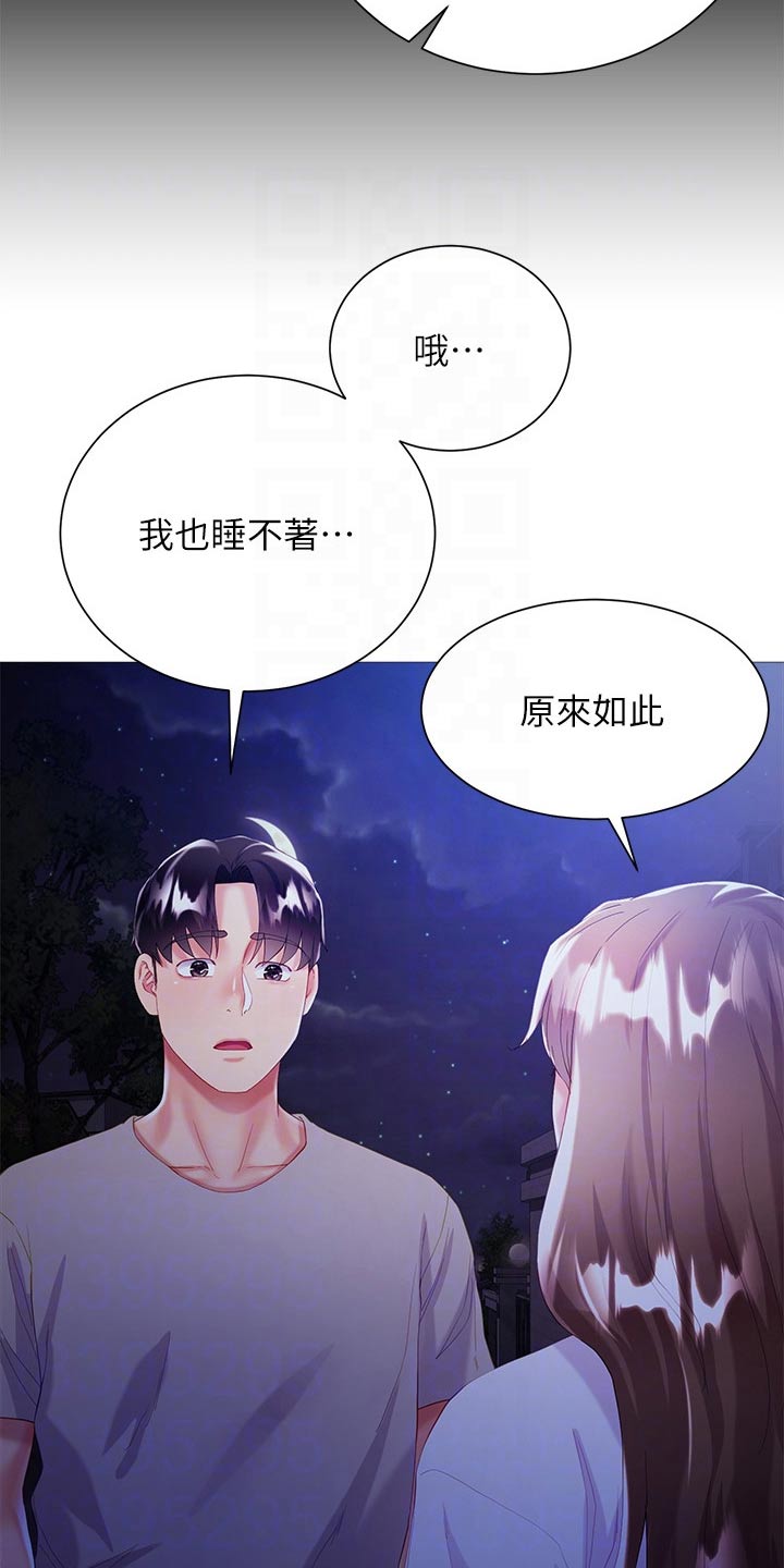 理想型含义漫画,第50章：还没谁1图