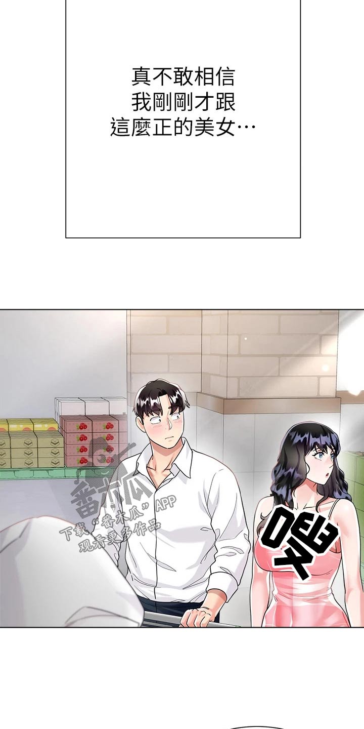 完全理想主义漫画,第24章：购买食材2图