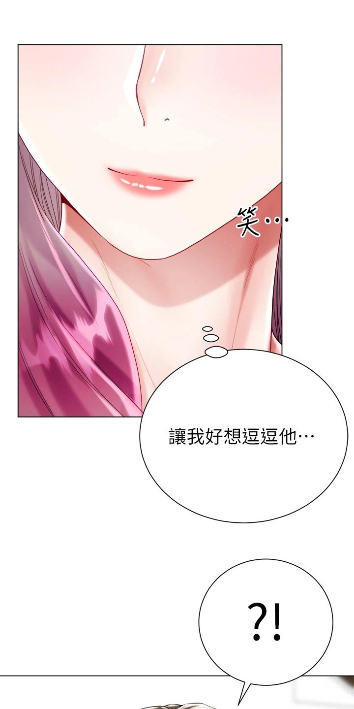 喜欢的人跟理想型完全不同漫画,第38章：没有怨言2图