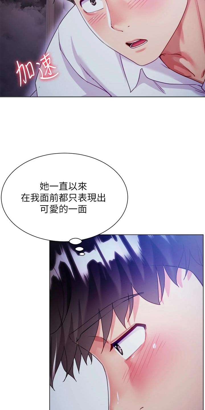 完全控制by天望免费阅读漫画,第34章：大胆1图