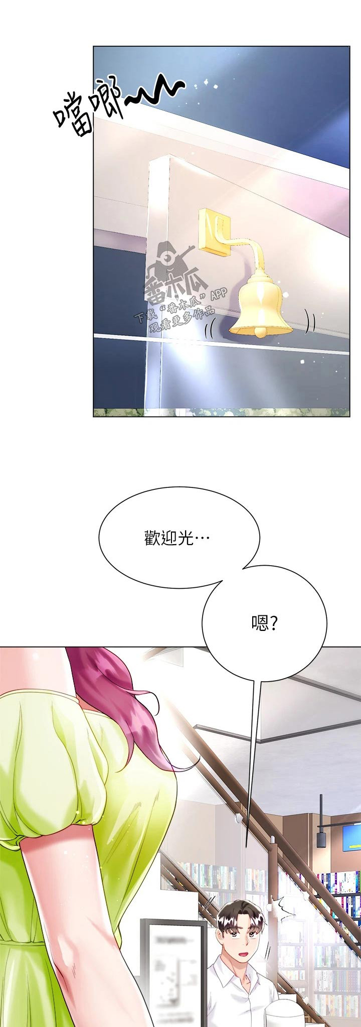 完全理性思维中存在一个基本的假定是:漫画,第38章：没有怨言1图