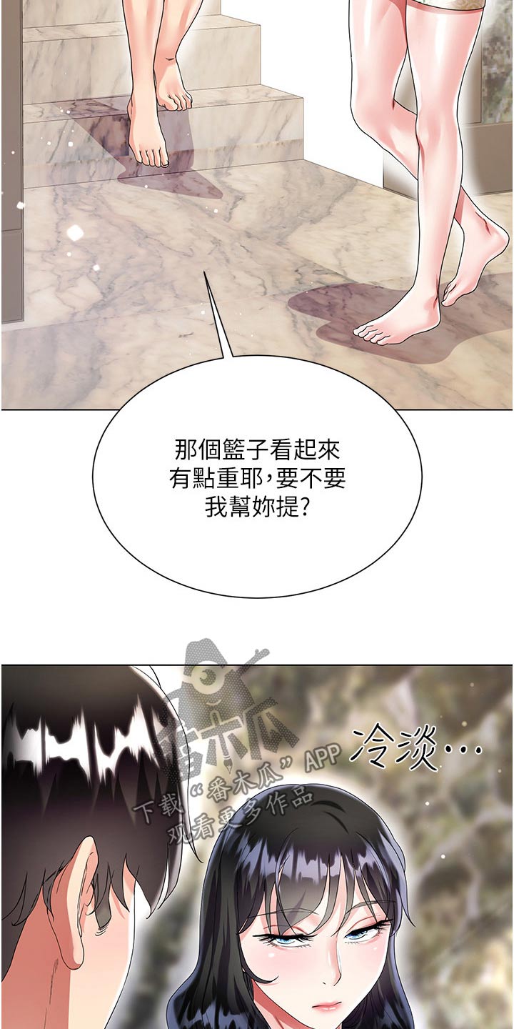 完全理想型韩漫无删减漫画,第55章：心情不好1图