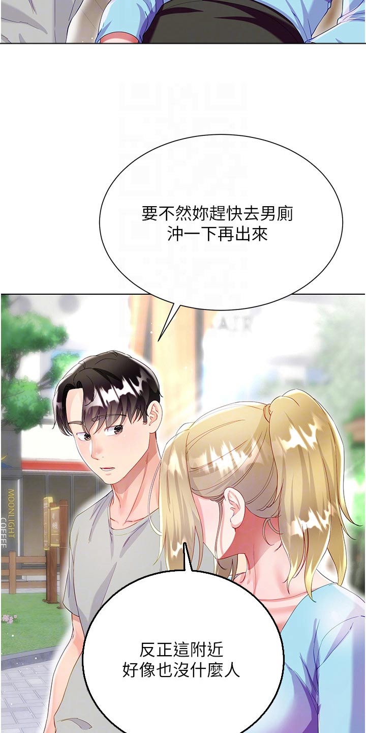 完全理想型男友漫画,第57章：不小心2图