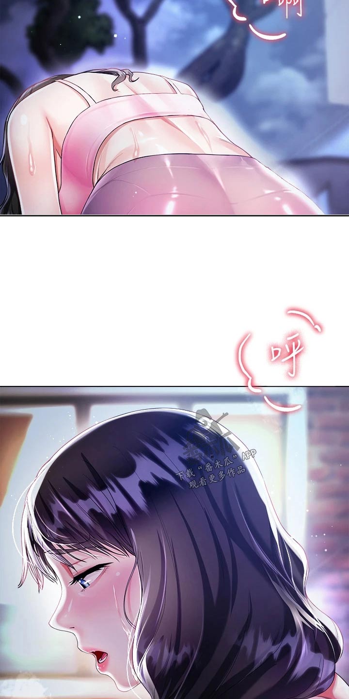 完全理想主义漫画,第26章：来我房间2图