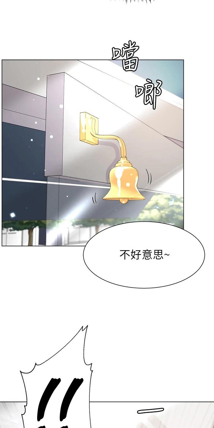 完全理想型慢画漫画,第20章：帮忙2图