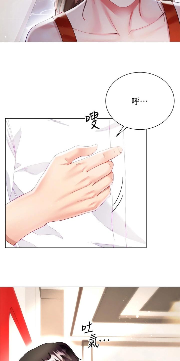 完全理想主义漫画,第43章：学姐1图