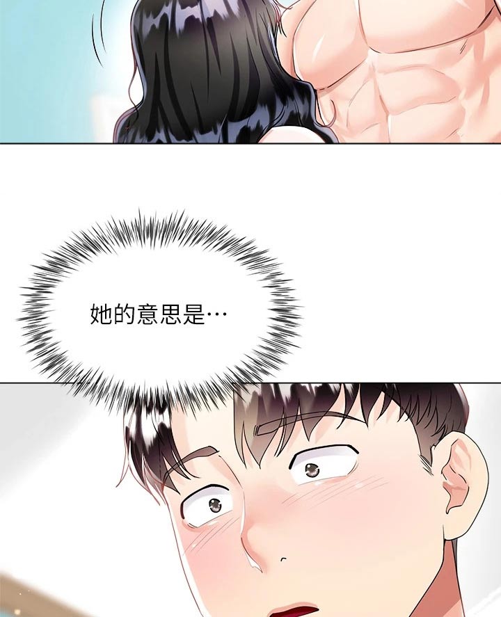 完全理想型小说漫画,第27章：我也喜欢你2图