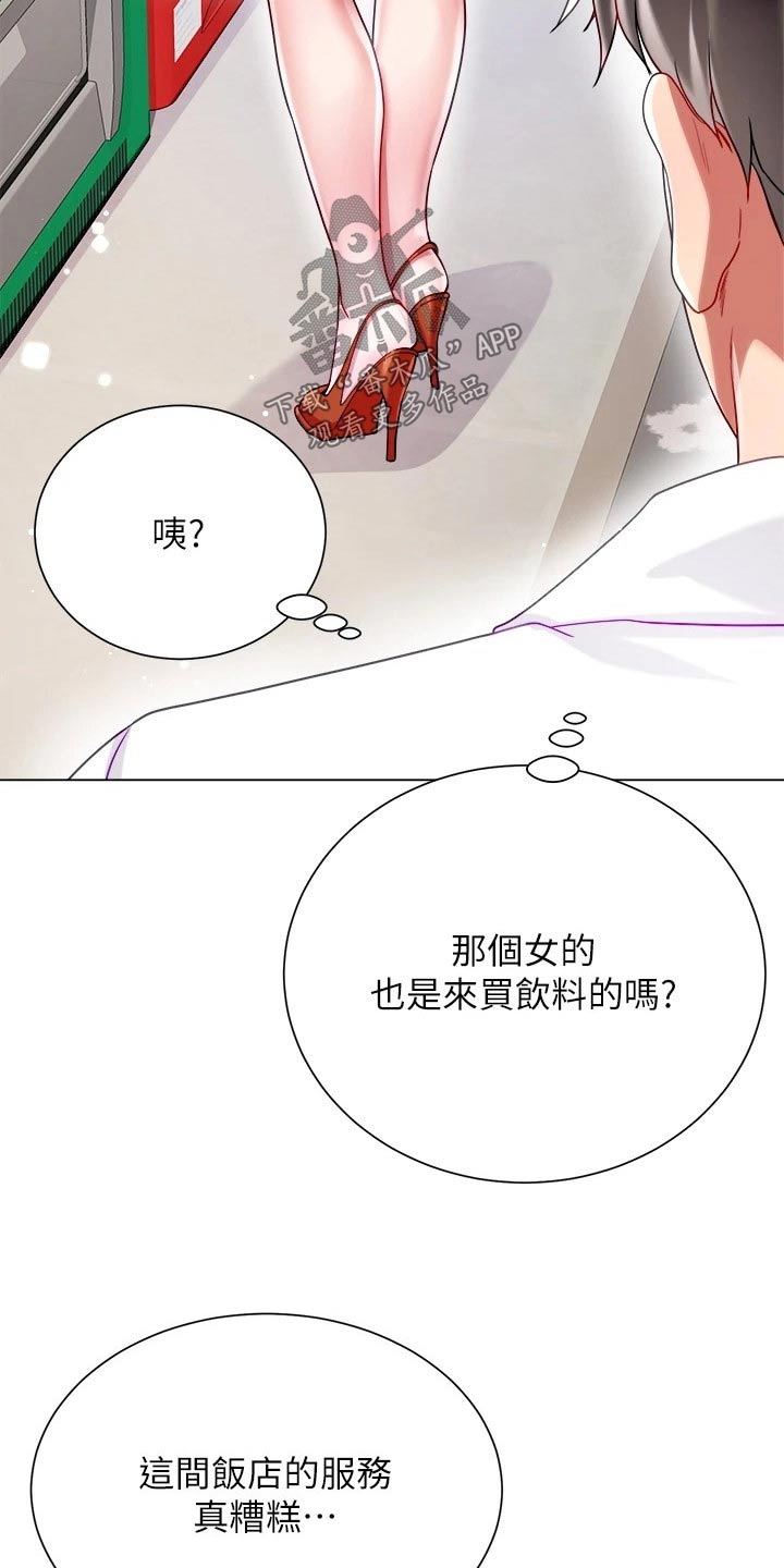 喜欢的人跟理想型完全不同漫画,第42章：熟悉2图