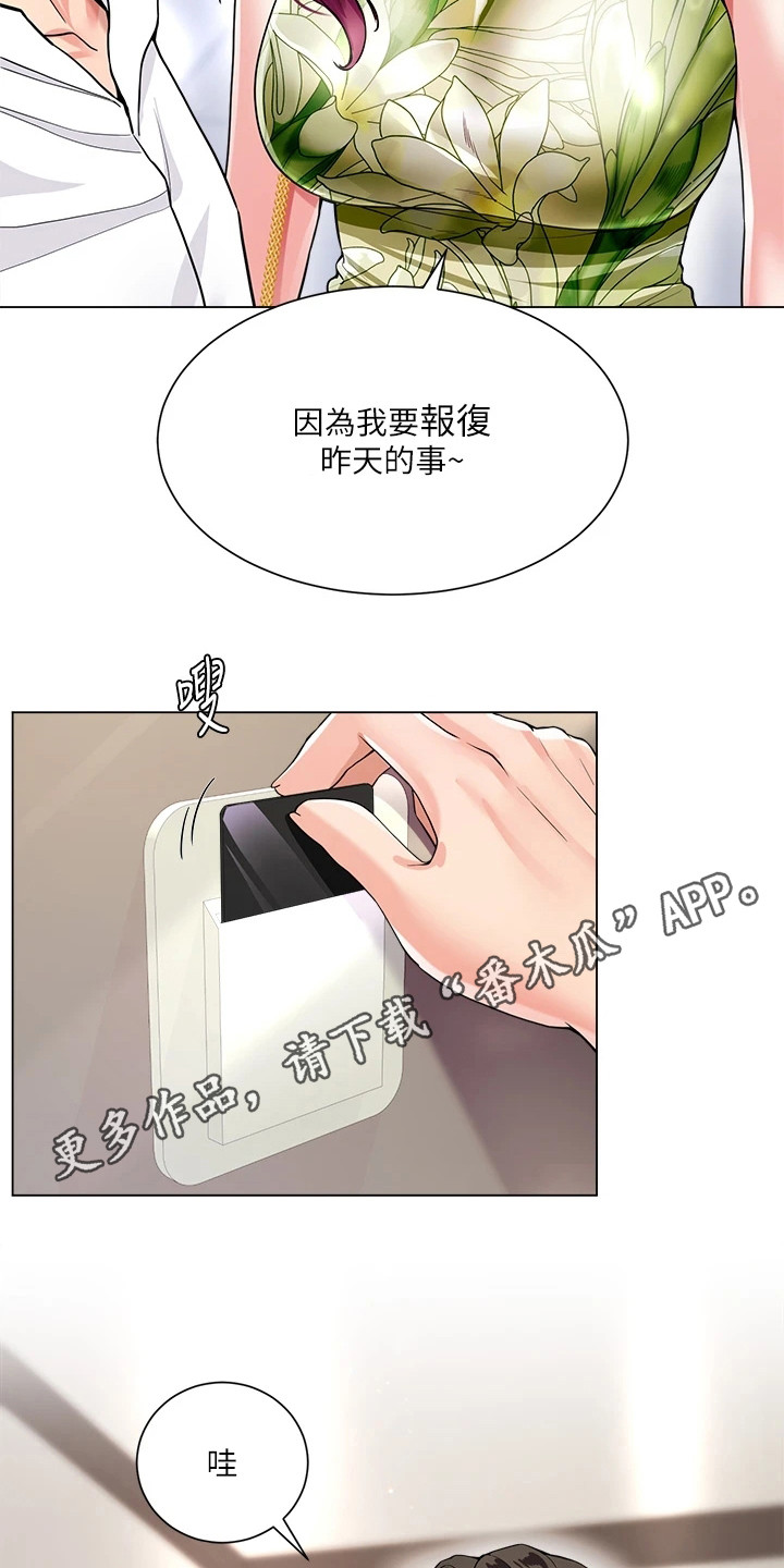 完全不漏音的耳机漫画,第16章：捉弄2图