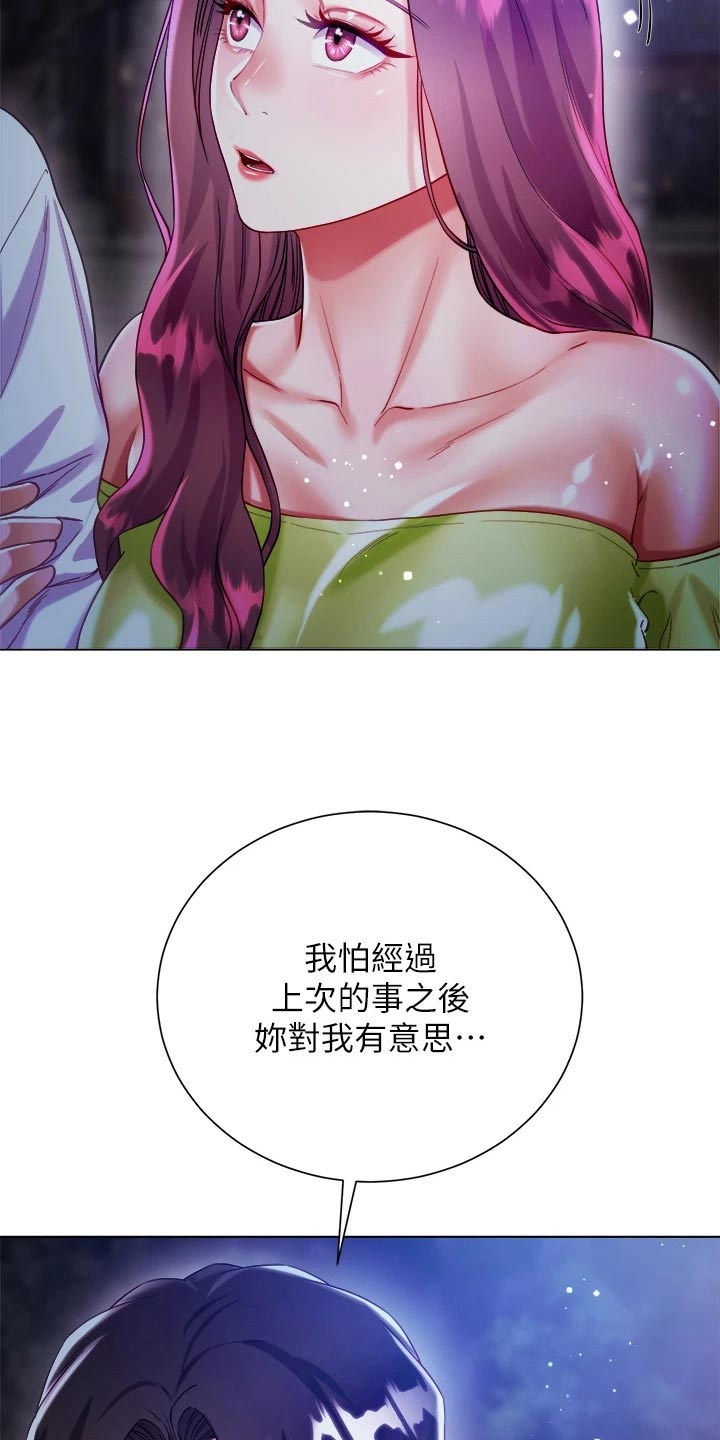 完全理想型男友漫画,第40章：跟踪2图