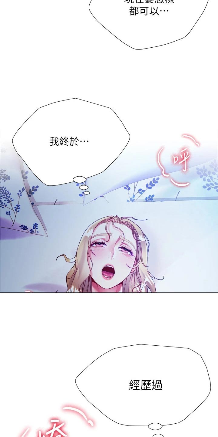 刘昊然完全理想型漫画,第35章：快点回来2图