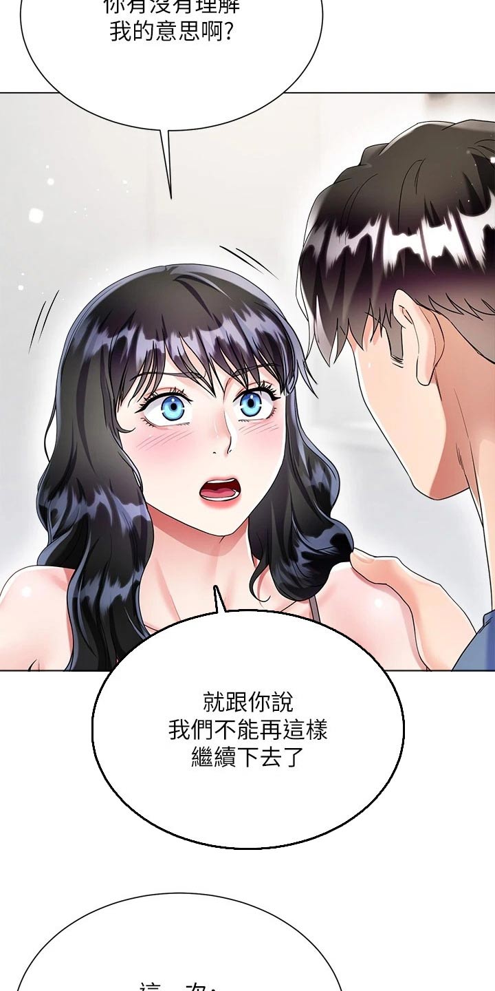 男生完全理想型漫画,第27章：我也喜欢你2图