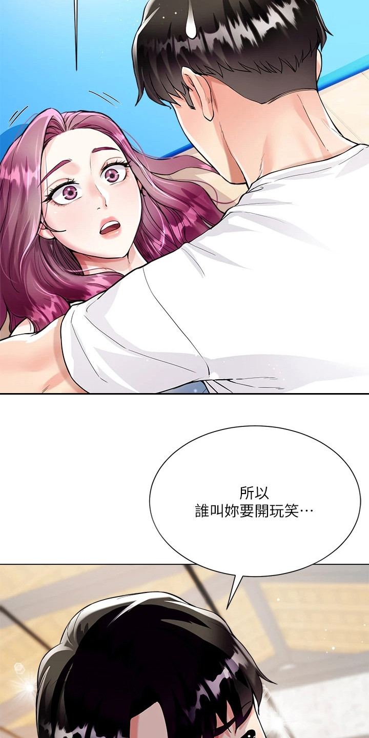 完全理想型动漫漫画,第9章：所期盼的2图