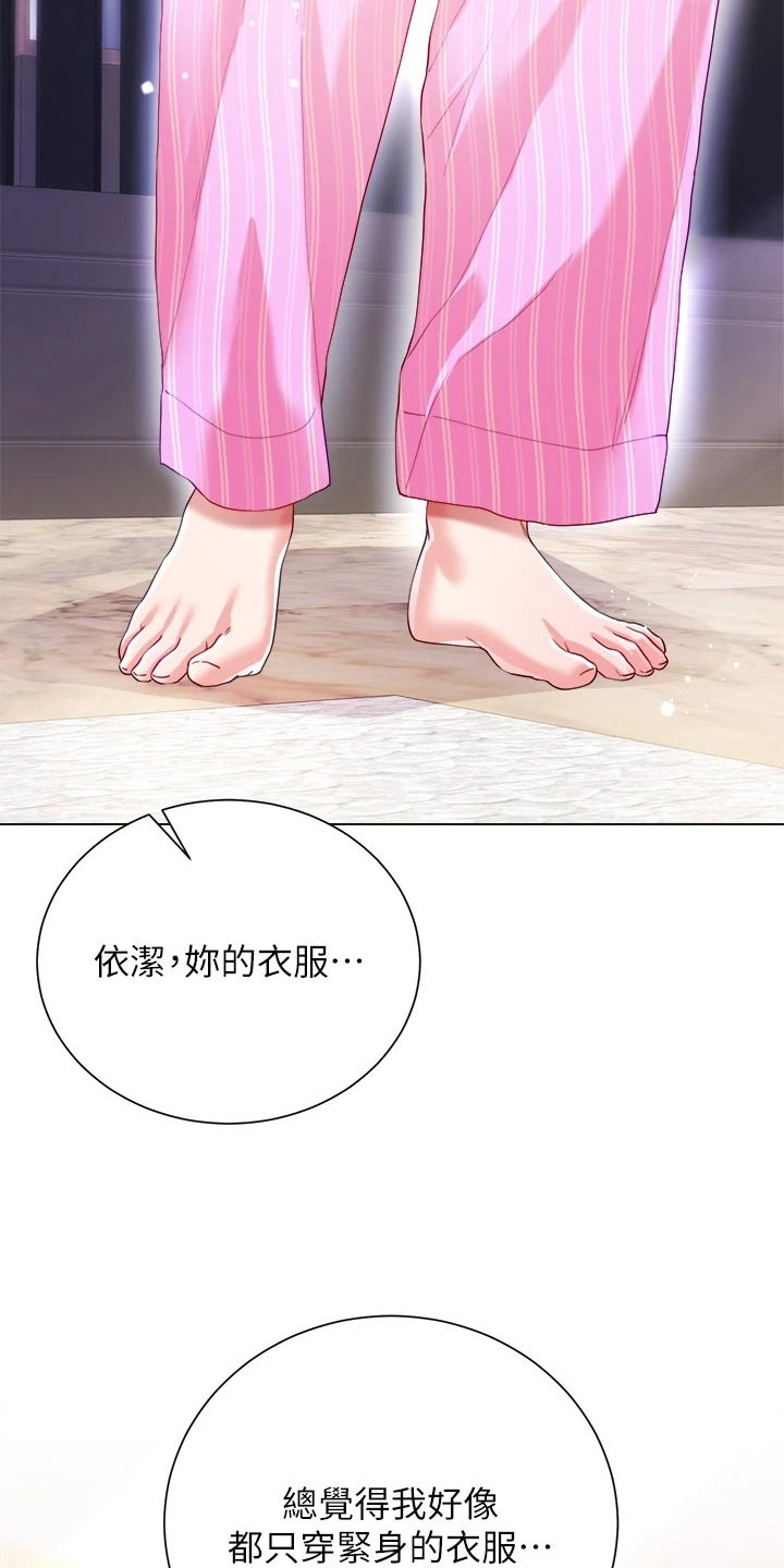 完全理想型小说漫画,第44章：这表情2图