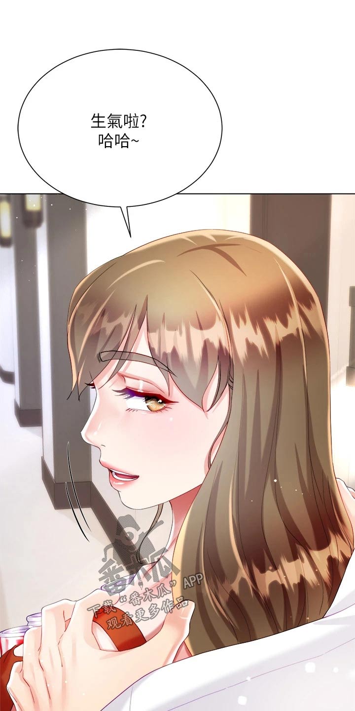 完全理想主义漫画,第43章：学姐1图