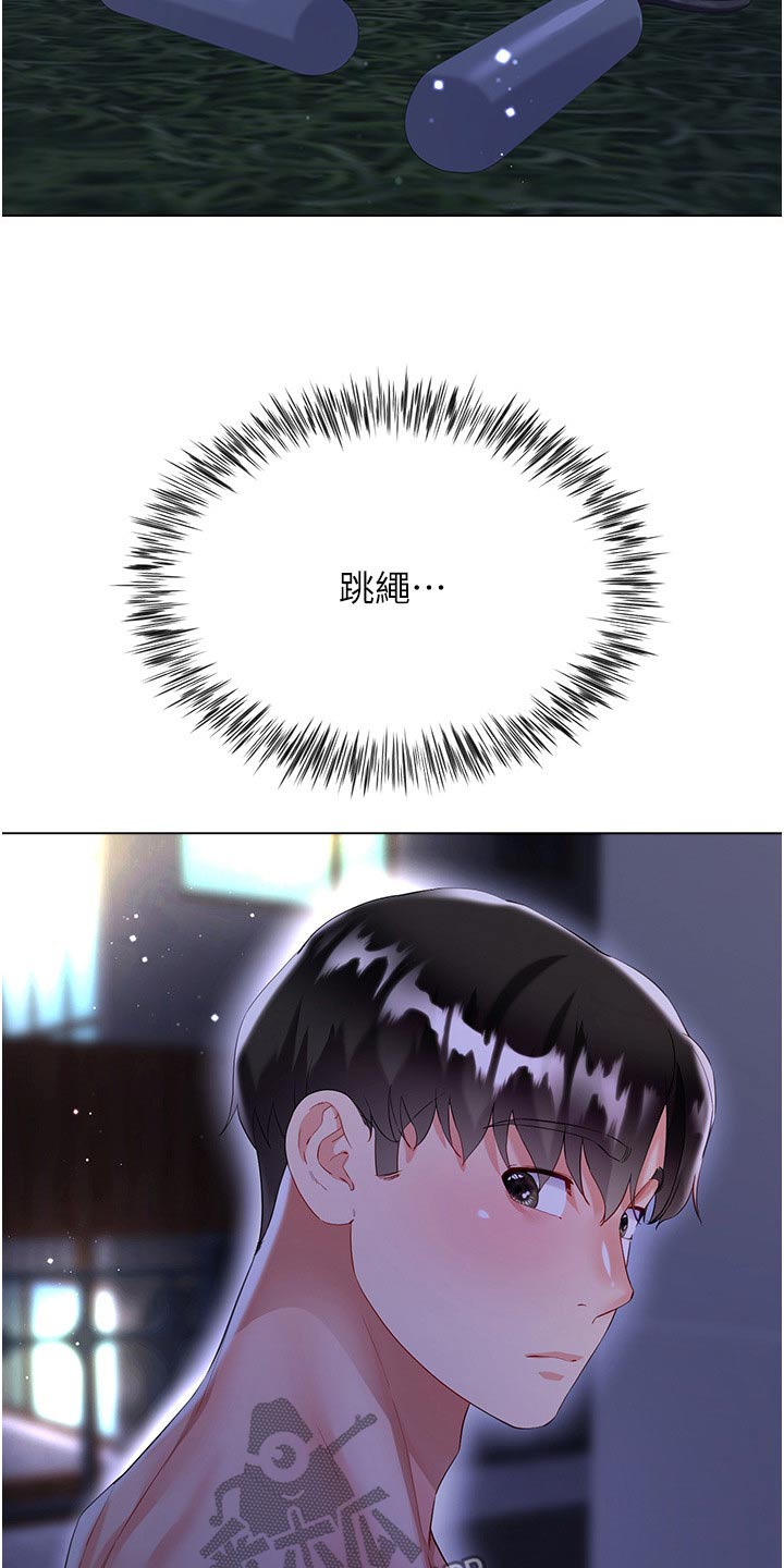 完全理想主义漫画,第60章：乘热打铁2图