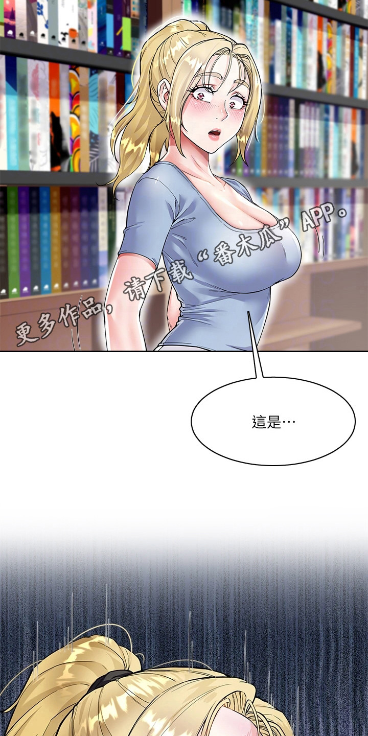 理想型含义漫画,第14章：丢脸1图