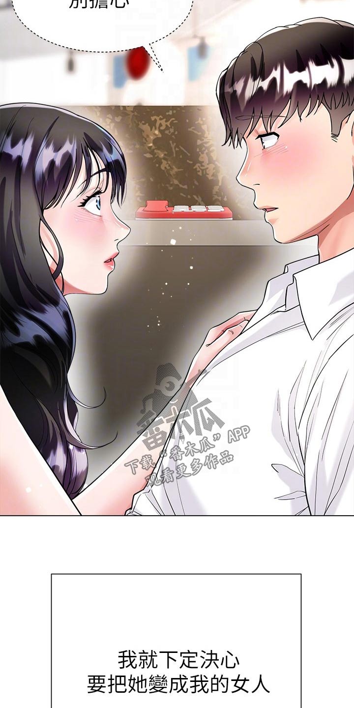 理想型有哪几种漫画,第21章：告白1图