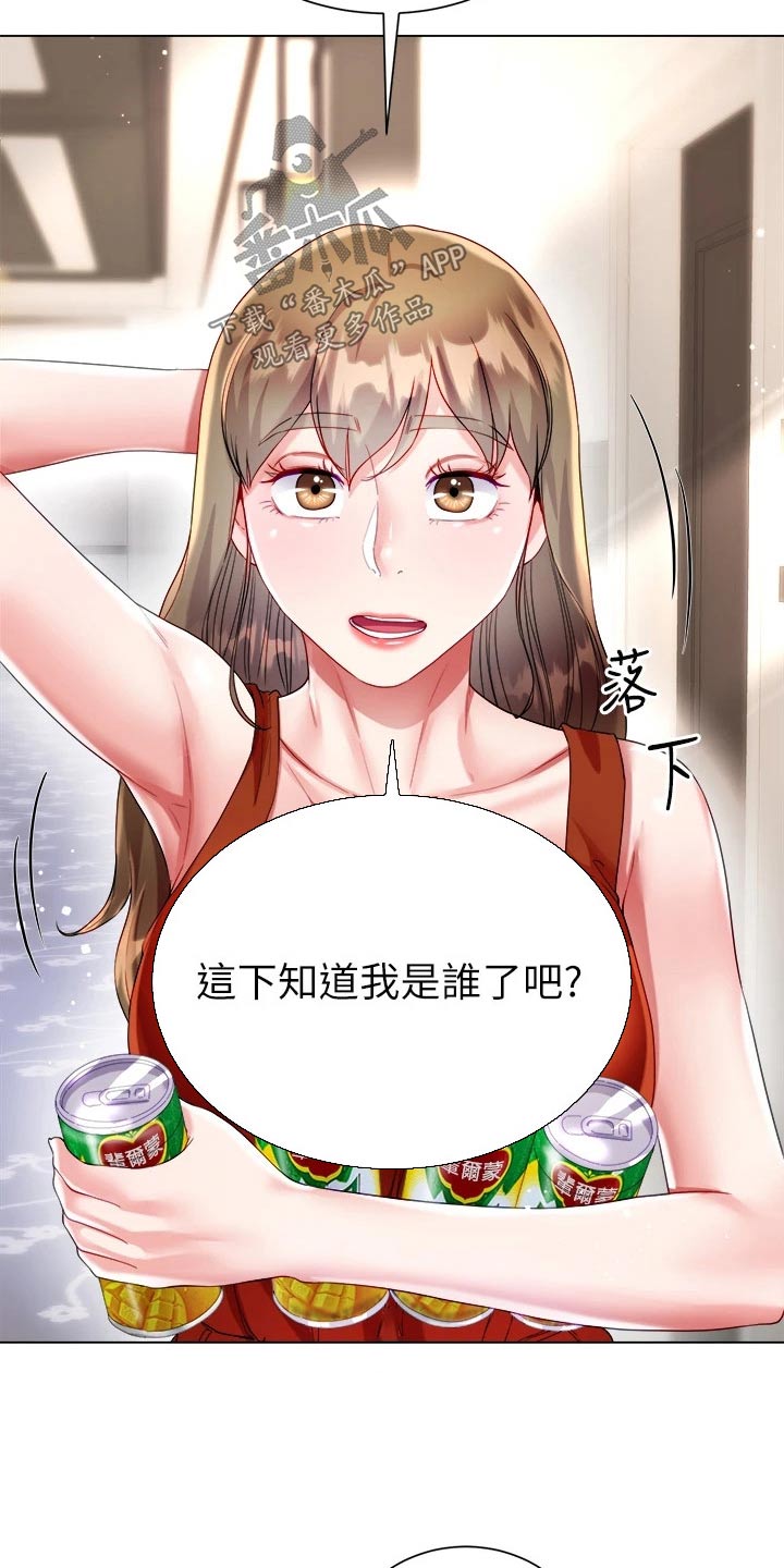 男生完全理想型漫画,第43章：学姐1图