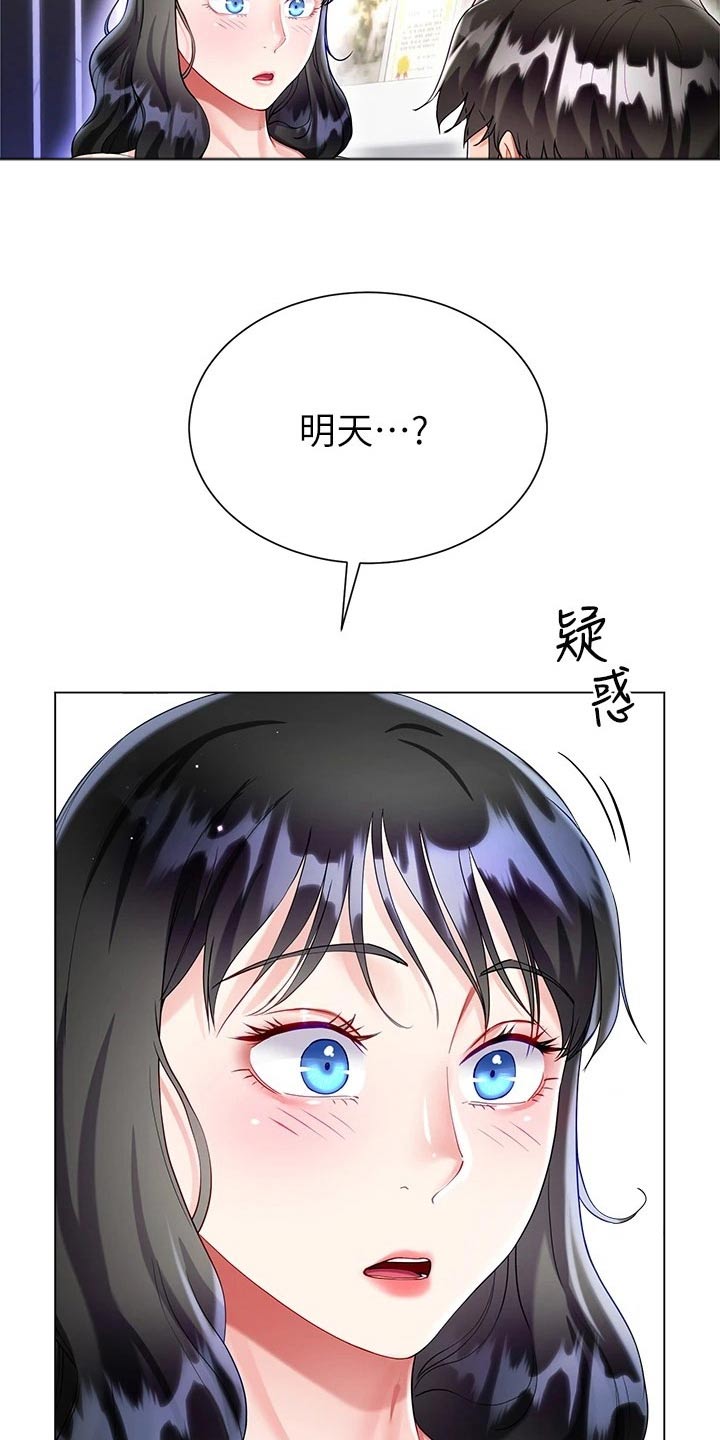 完全理解英文怎么说漫画,第45章：很温暖1图