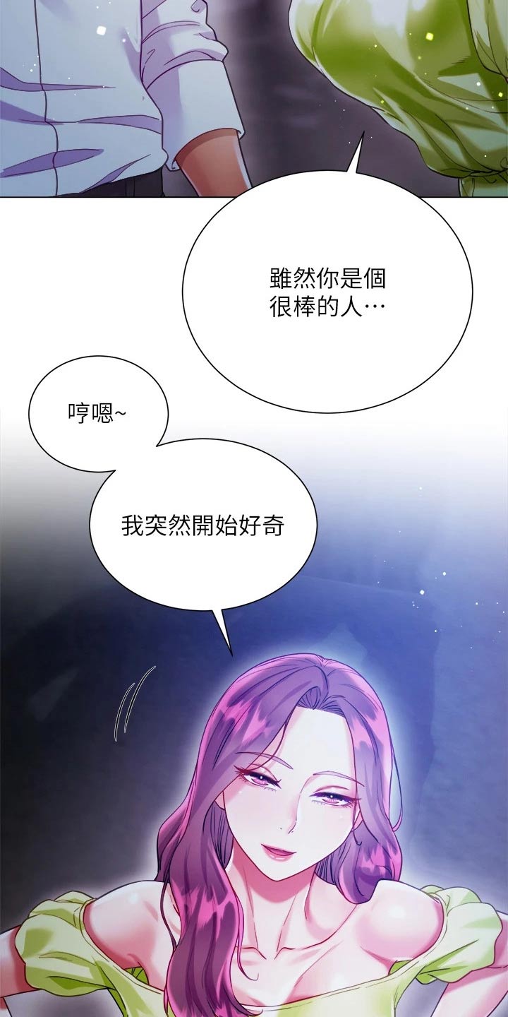 完全理想型男友漫画,第40章：跟踪2图