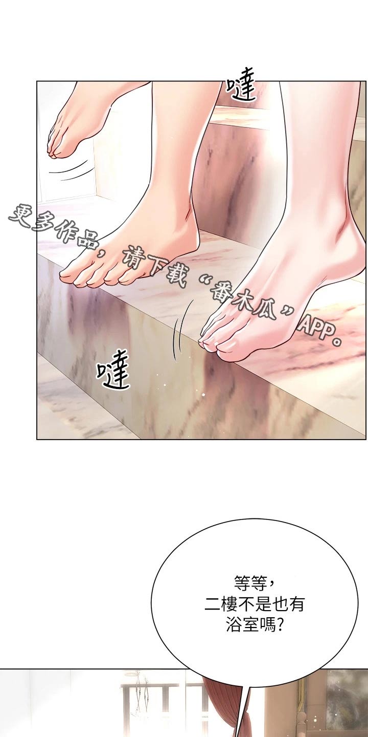 理想型有哪几种漫画,第37章：错觉1图