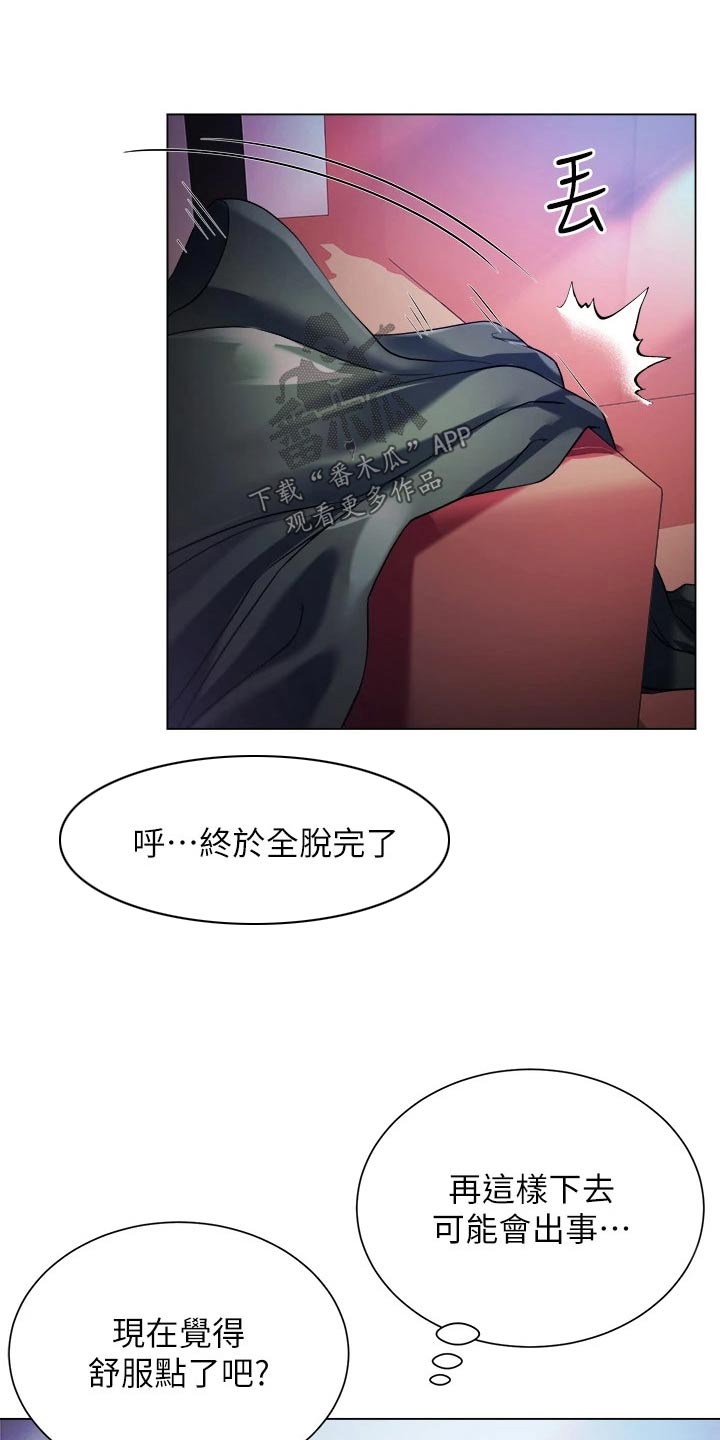 完全理想漫画,第34章：大胆2图