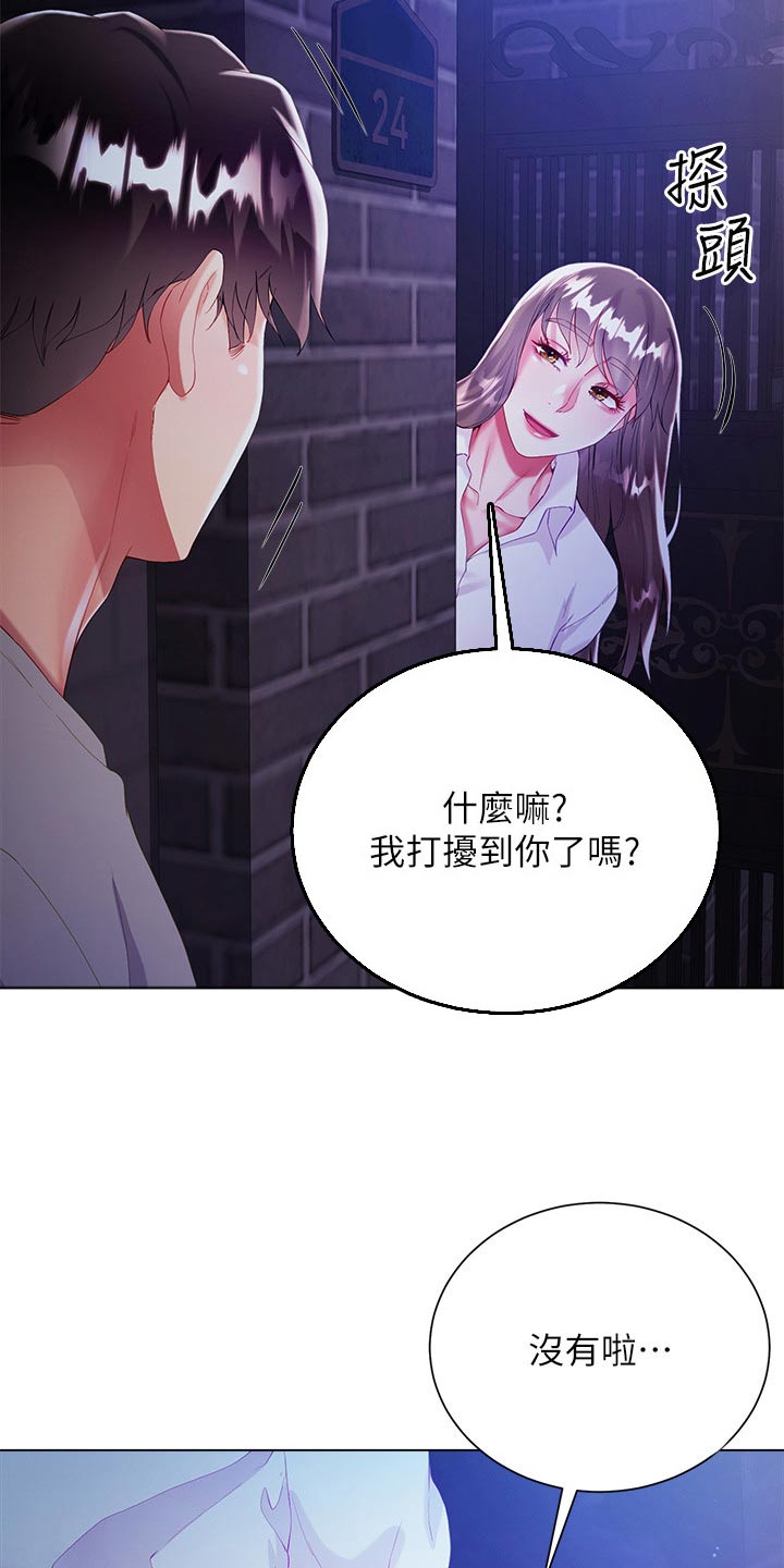 完全理想型无遮挡漫画,第50章：还没谁1图