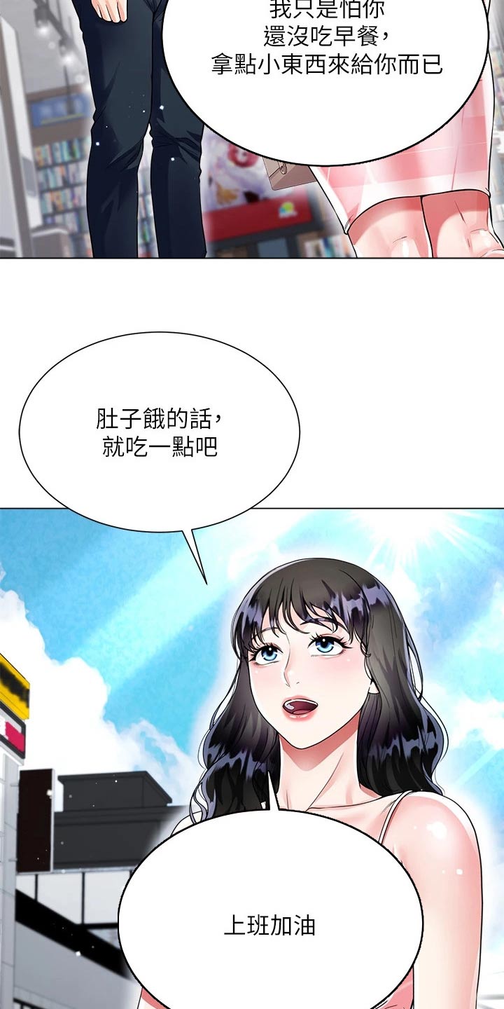 完全是我的理想型什么意思漫画,第18章：我帮你2图