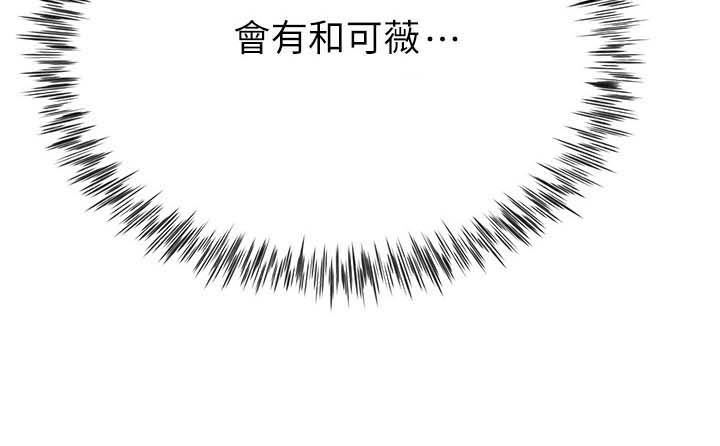 完全漫画,第35章：快点回来2图