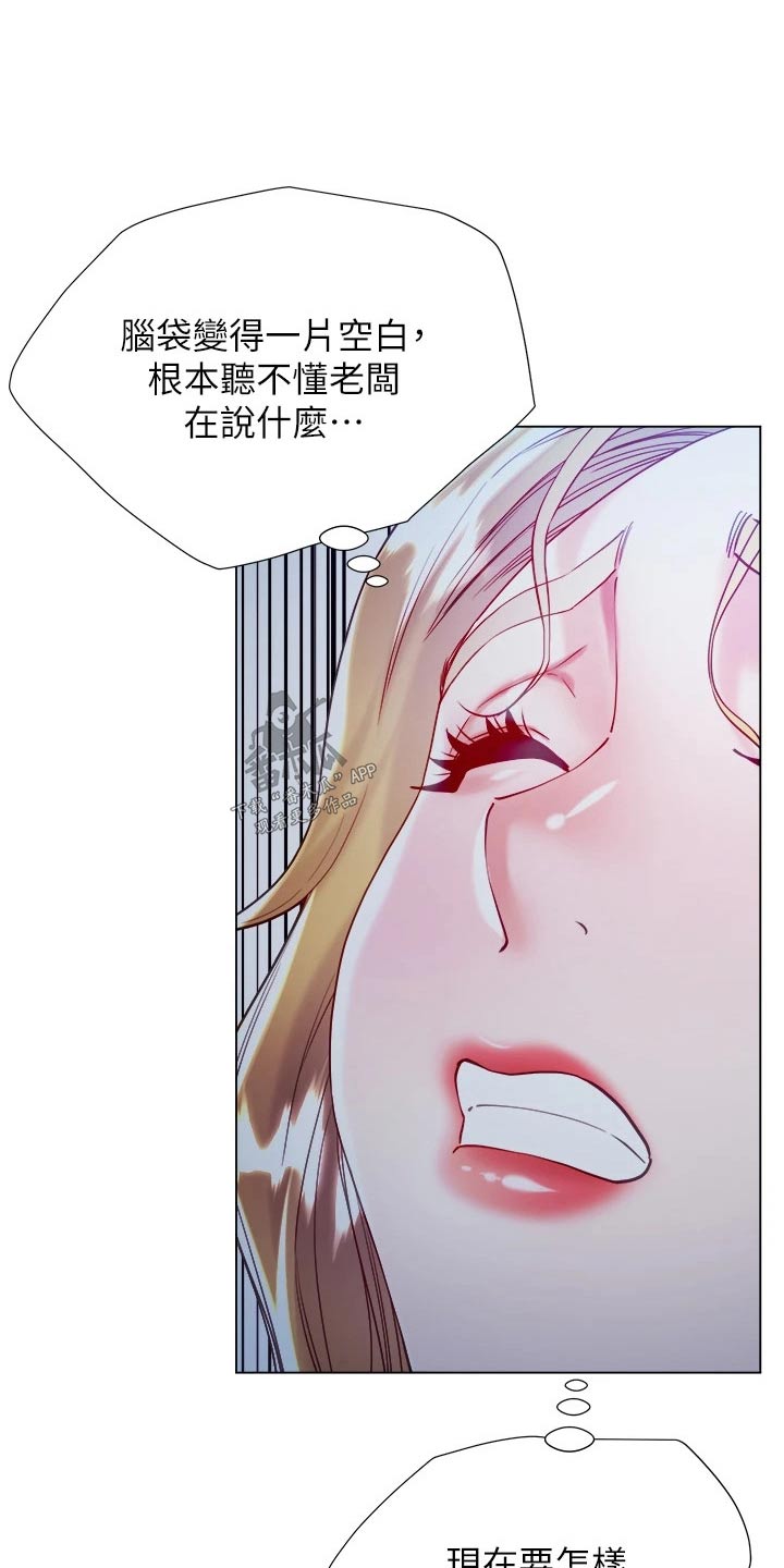 刘昊然完全理想型漫画,第35章：快点回来1图