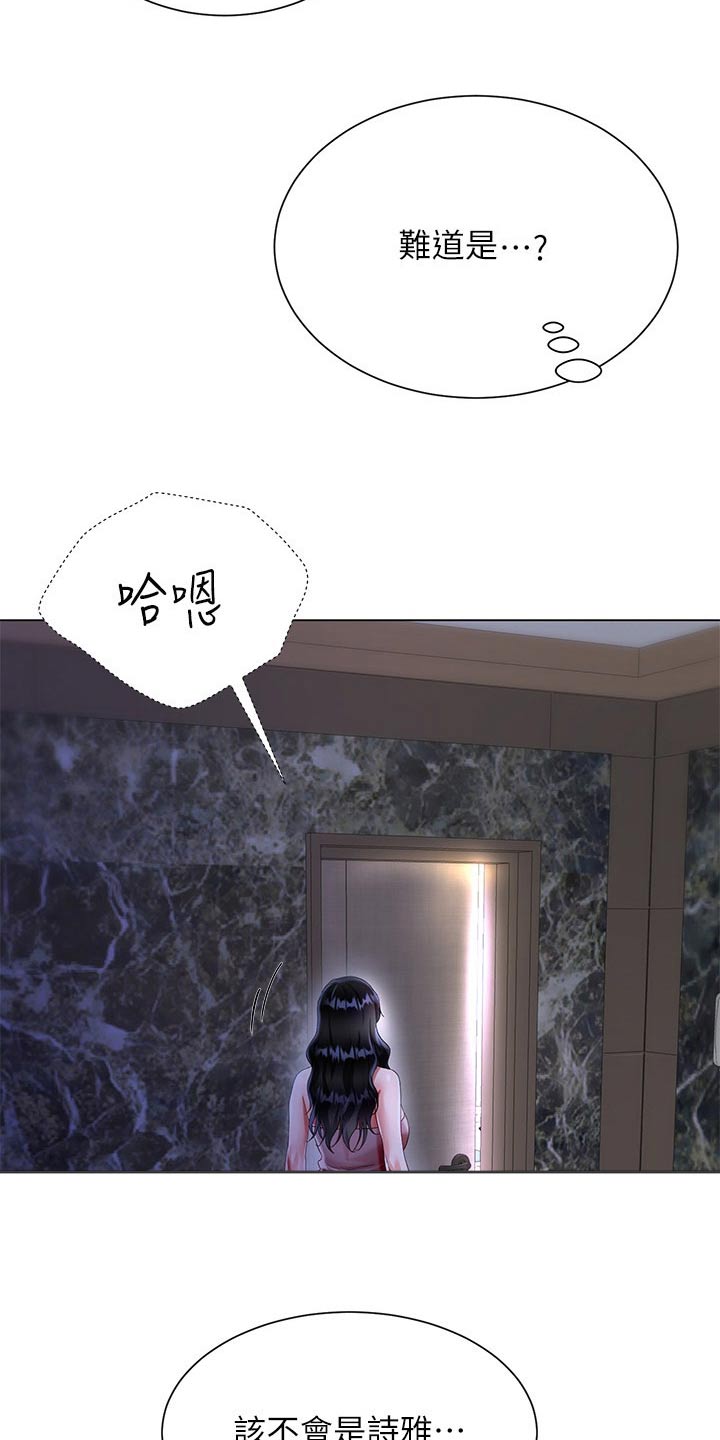完全理想主义漫画,第52章：偷看2图