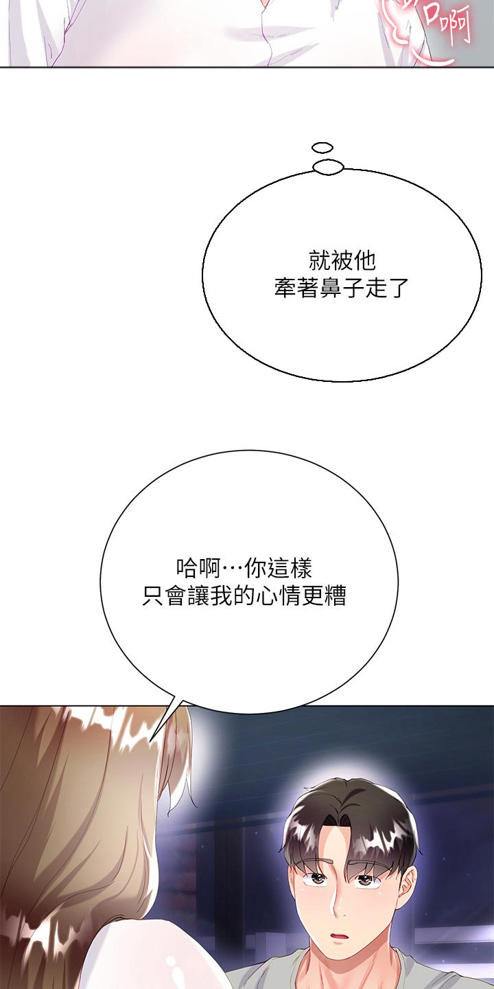 完全理性决策模型的理论前提是决策者是( )。漫画,第52章：偷看1图