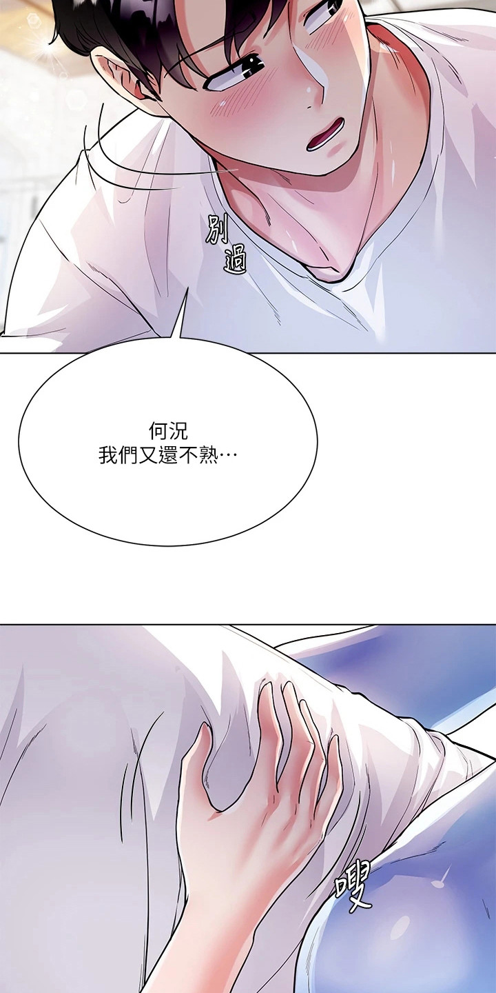 完全理想型动漫漫画,第9章：所期盼的1图