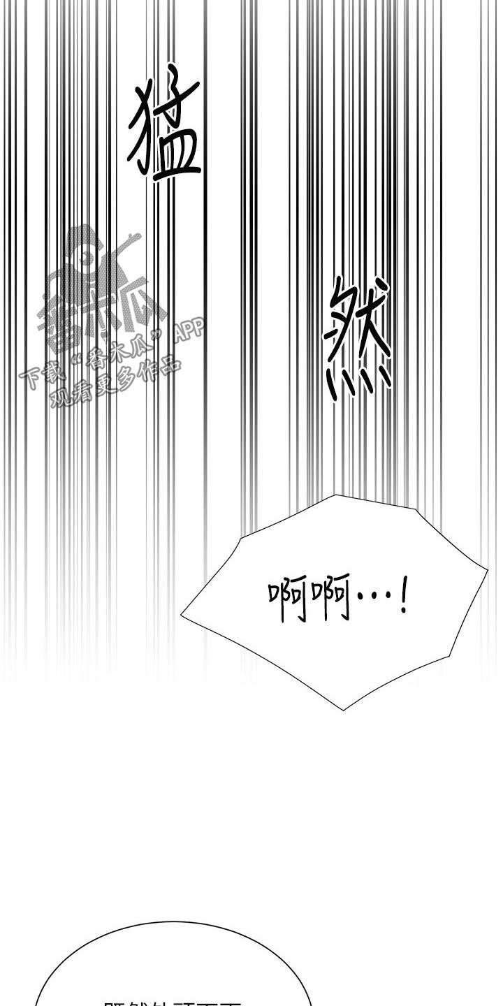 完全理想主义漫画,第46章：下雨1图