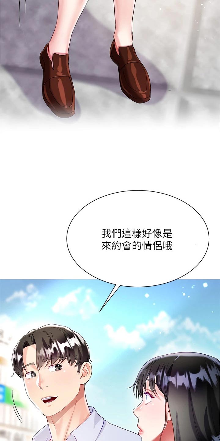 理想型 知乎漫画,第45章：很温暖1图