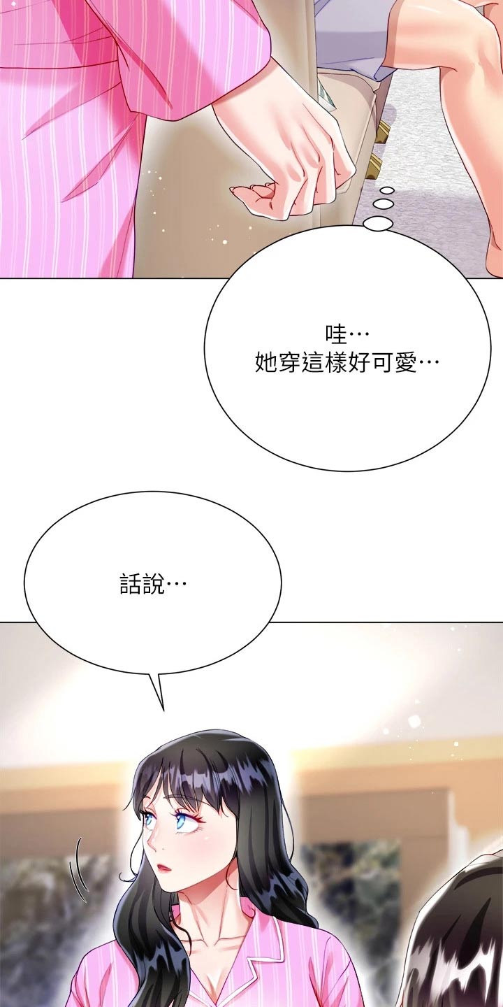 刘昊然完全理想型漫画,第44章：这表情1图