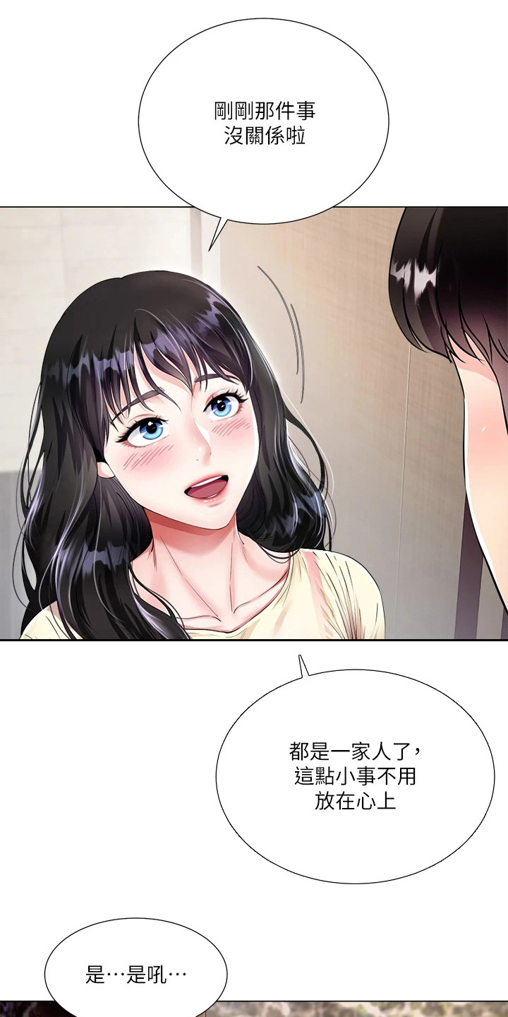 完全的理想型漫画,第2章：尴尬1图