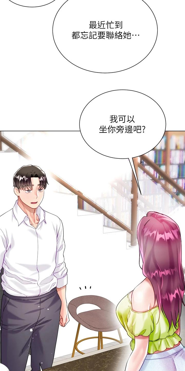 完全理解漫画,第38章：没有怨言2图