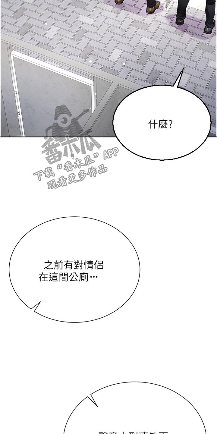 水象的完全理想型明星漫画,第58章：躲藏2图