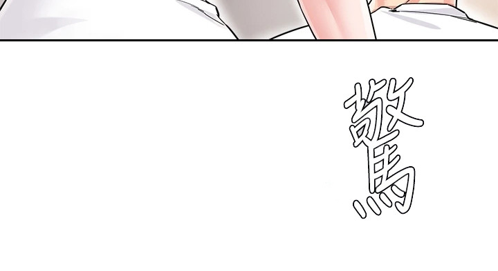 完全理想型小说漫画,第13章：好甜2图