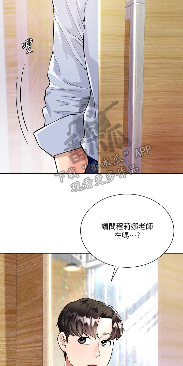 完全理想型朴灿烈漫画,第8章：做瑜伽2图