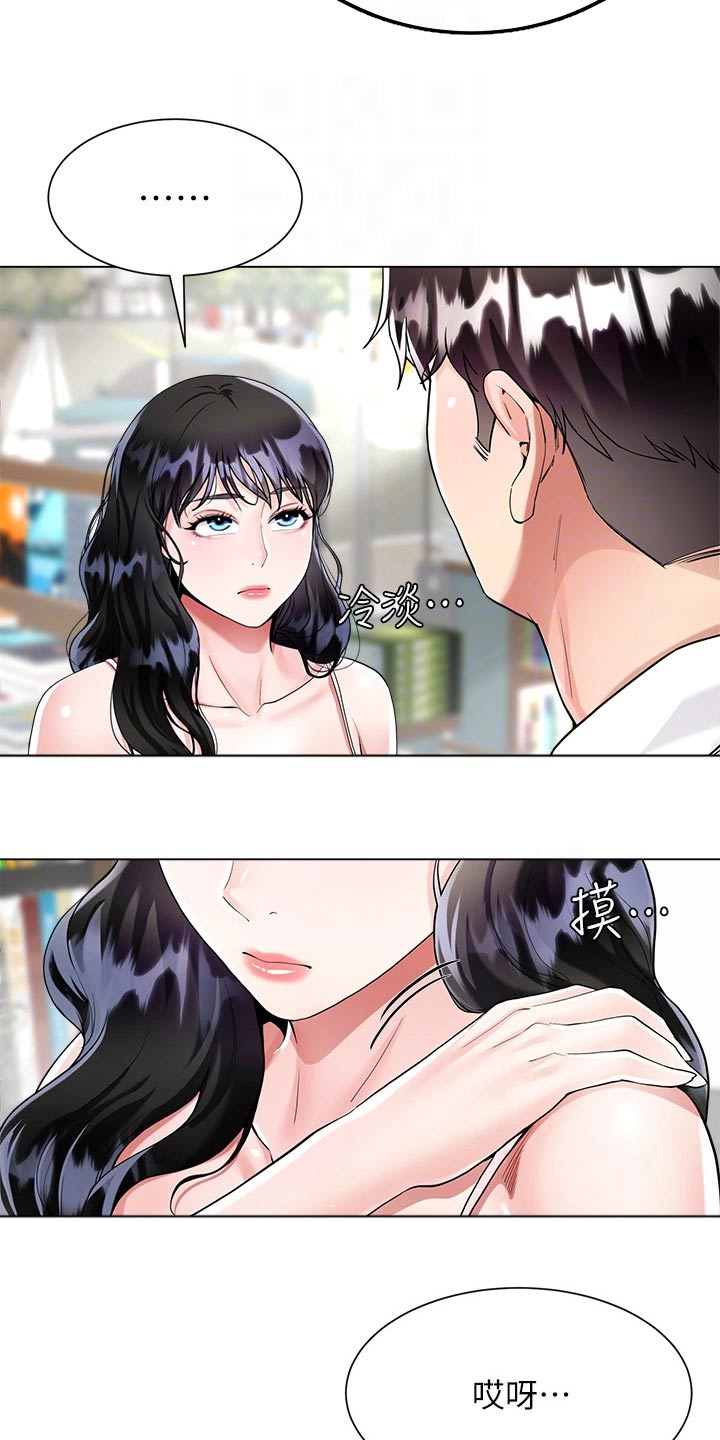 完全理想型漫画漫画,第19章：酸痛1图