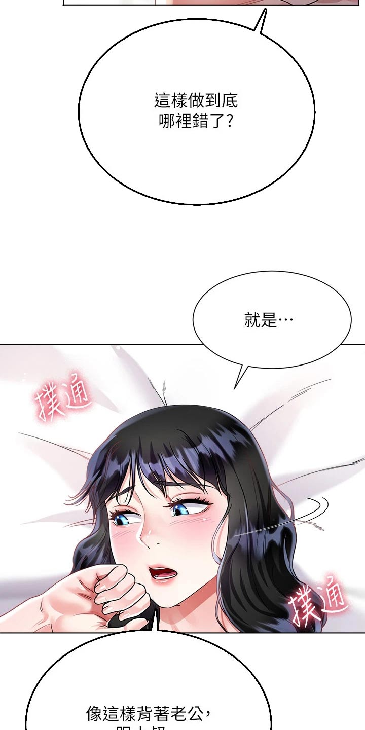 完全理想型小说漫画,第27章：我也喜欢你2图