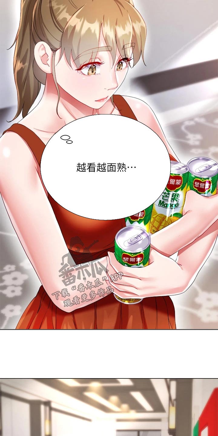 完全理想主义漫画,第42章：熟悉1图
