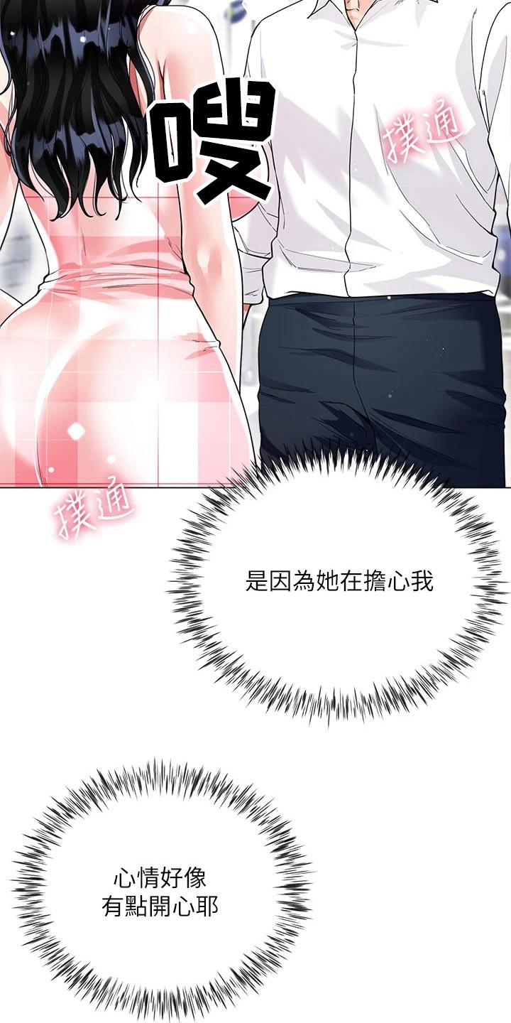 完全理智的人漫画,第17章：等待2图